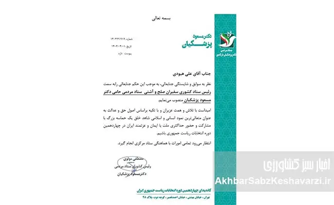 وزیر-جهاد-کشاورزی-و-تبعات-دو-نوبت-عمل-نکردن-به-توصیه‌های-رهبری+ویدئو-5