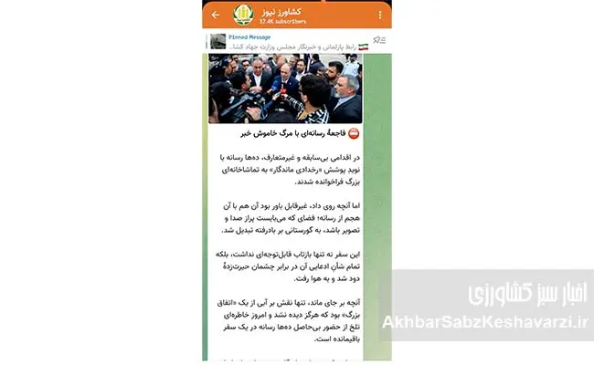 میلیاردها-پرداخت-حقالسکوت-به-برخی-رسانههای-همراه-وزیر-جهاد-کشاورزی-3