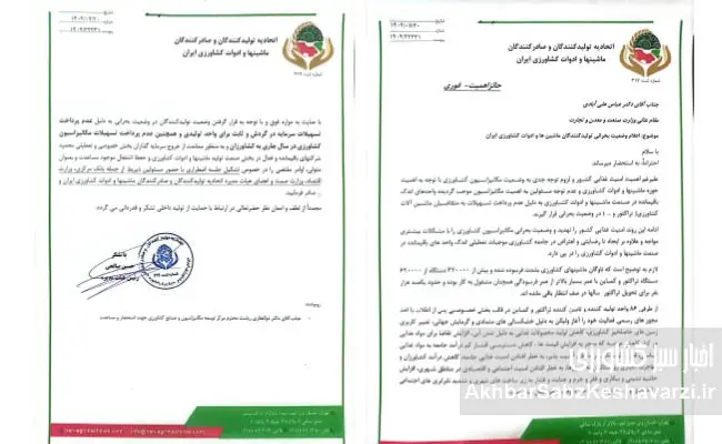 بحران-در-صنعت-ماشین‌آلات-کشاورزی-22