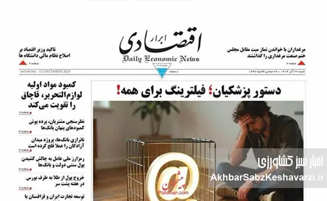 روایت-روزنامهها-از-گرانی-افسارگسیخته-مواد-غذایی-1