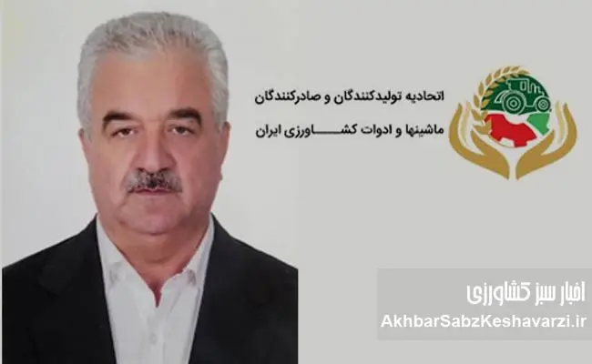 Hossein-Salehi_-Chairman-of-the-Board-of-Directors-of-the-Union-of-Iranian-Agricultural-Machinery-Manufacturers-and-Exporters