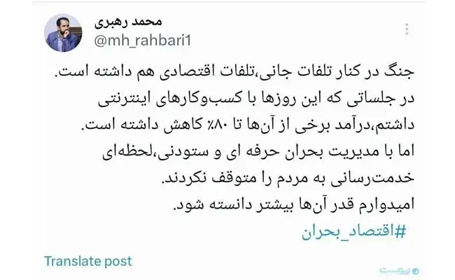 کاهش-۸۰-درصدی-درآمد-کسب‌وکارهای-اینترنتی