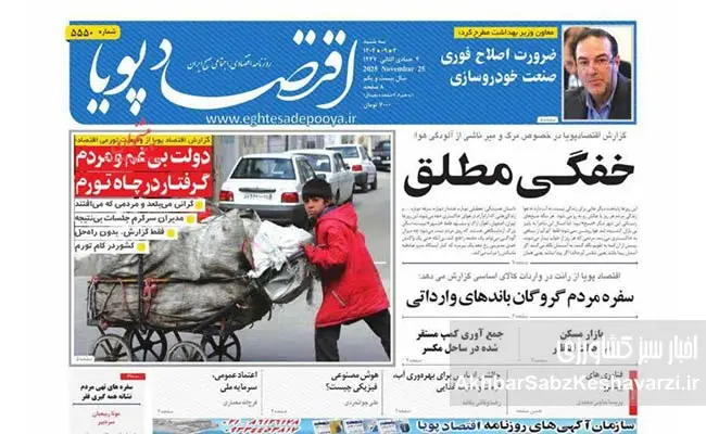 بحران-تأمین-کالاهای-اساسی-4