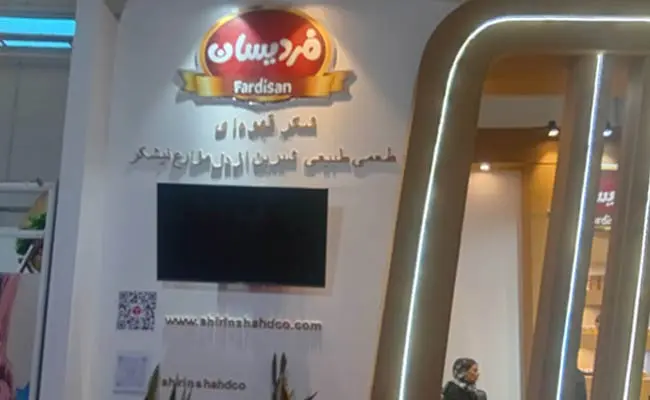 دوازدهمین-نمایشگاه-چای،-قهوه-و-نوشیدنی‌ها6
