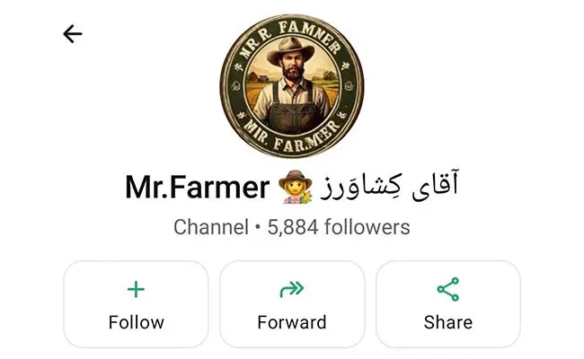 هک-اطلاعات-و-مستر-فارمر-1