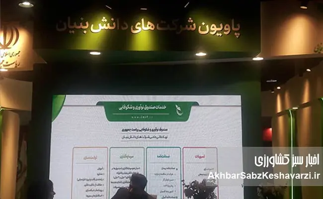 نمایشگاه-اگروفود-نماد-تعامل-تبادل-و-سرمایه‌گذاری-در-صنعت-غذا13