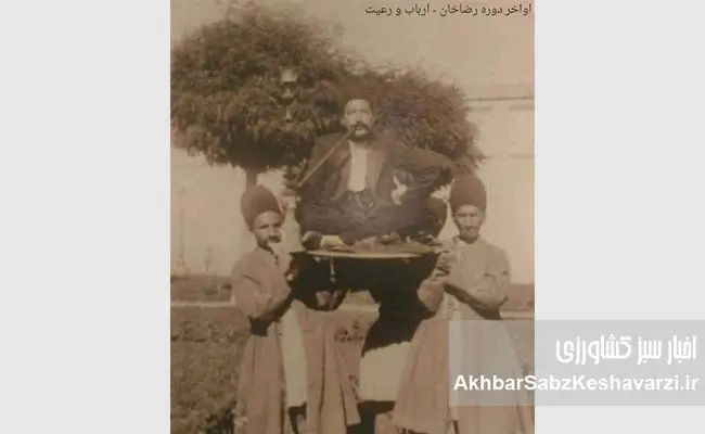نظام-ارباب-رعیتی-در-ایران1