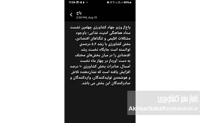 رشد-منفی-در-کشاورزی-و-ابهامات-آماری--3