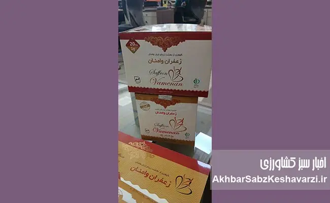 زعفران-کمآب-و-سالم-وامنان-3