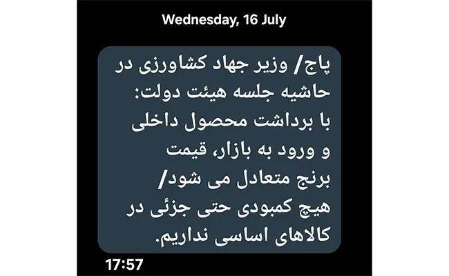 The-Minister-of-Agricultural-Jihad-denied-price-fixing-on-Iranian-rice