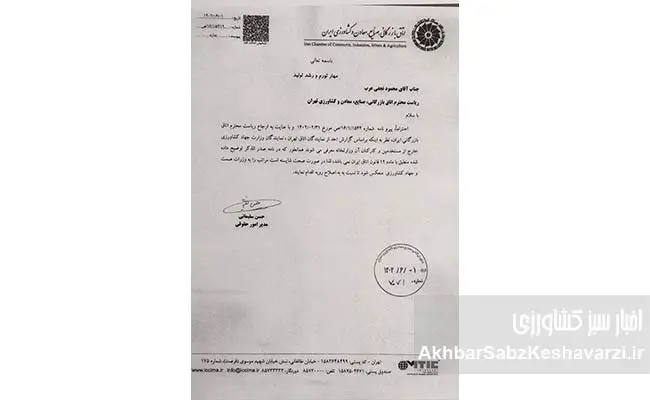 حضور-دو-تاجر-بخش-خصوصی-بهعنوان-نماینده-رسمی-وزارت-جهاد-کشاورزی-