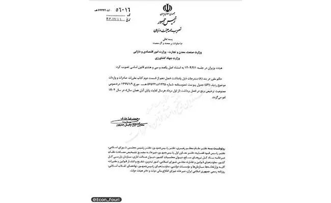 به-استقبال-نفت-در-برابر-غذا