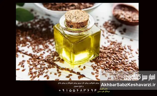 خواص-درمانی-روغن‌های-گیاهی.jpg-1.jpg-2
