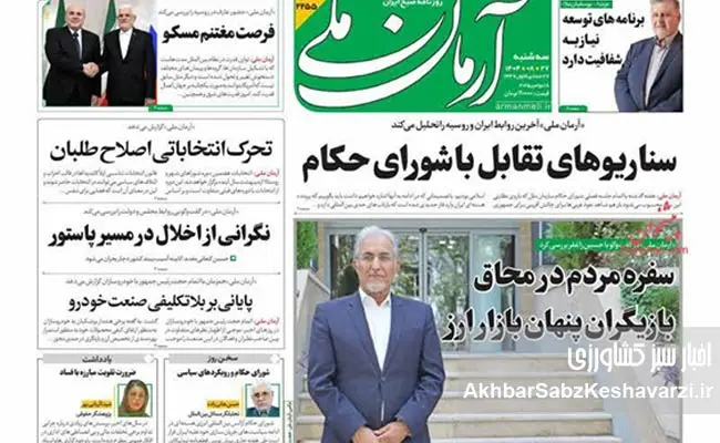 روزنامهها-وزارت-جهاد-کشاورزی-را-زیر-تیغ-نقد-بردند-3