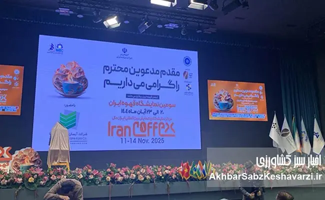 سومین-نمایشگاه-قهوه-ایران-آغاز-به-کار-کرد-6