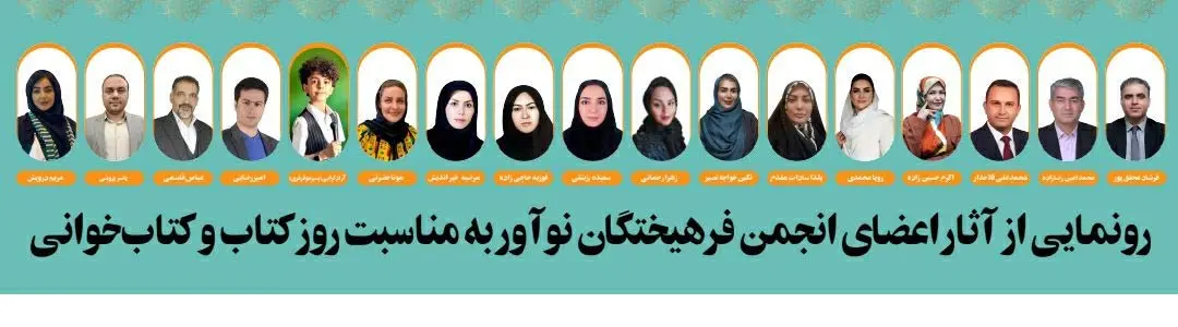 دکتر-فردین-شورج-«کتاب،-بذر-ماندگار-اندیشه-در-مزرعه-فرهنگ-است».jpg-1.jpg-2