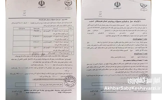 اعتراض-به-نتایج-مناقصه-پروتئینی-کمترین-قیمت-رد-شد-و-پای-رانت-اطلاعاتی-به-میان-آمد!-1