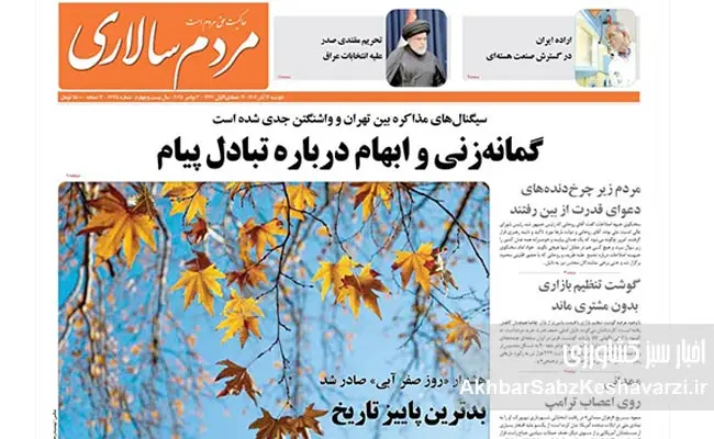 سیل-نقد-رسانه‌ها-علیه-وزیر-جهاد-کشاورزی-8