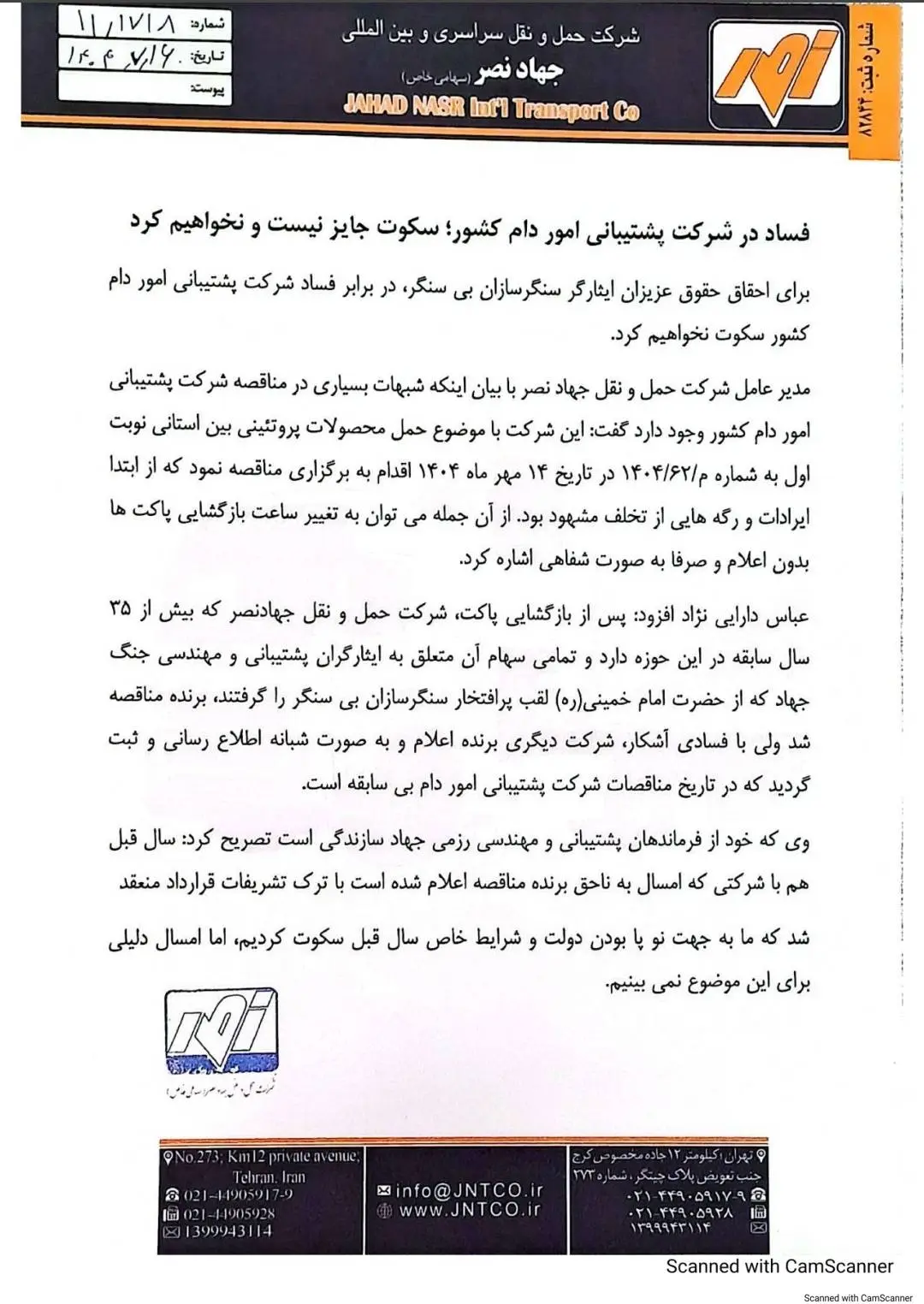 tempFileForShare_20251015-193407