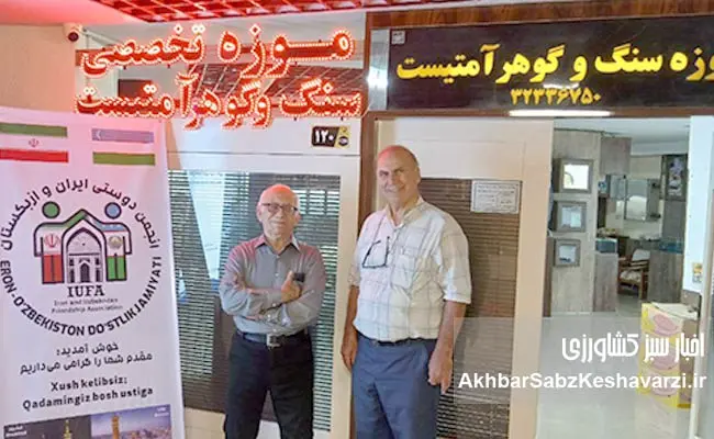 بزرگترین-موزه-خصوصی-سنگ-و-گوهر-ایران-در-پارک-علم-و-فناوری-گلستان-2