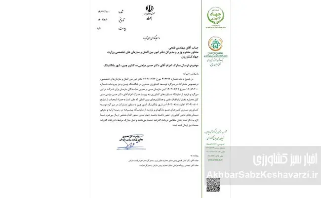 تات-در-تعطیلات-و-سفر-نمایشگاهی،-کشاورزی-در-بحران.jpg-0