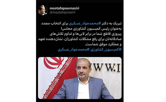 تداوم-ریاست-عسکری-در-کمیسیون-کشاورزی2-مجلس1