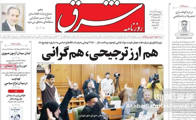 از ارز ترجیحی تا آجیل دو میلیونی (1)