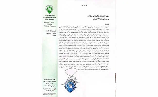بحران-در-تأمین-نهاده‌های-دامی؛-اعتراض-شدید-دامداران-به-وزارت-جهاد-کشاورزی