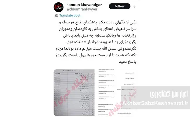 پاداش‌های-نجومی-جنگ-۱۲-روزه--وزیر-جهاد-کشاورزی-تکذیب-کرد.jpg1