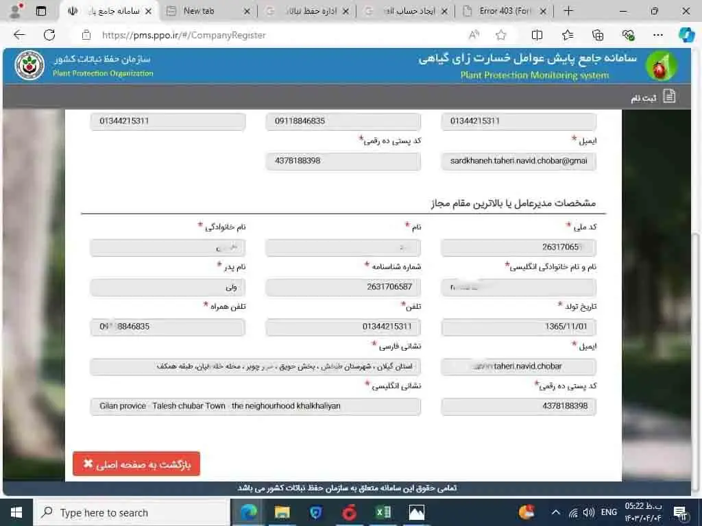 صادرات-کیوی-1