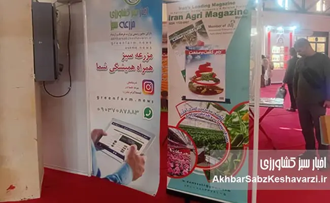 «دام-و-کشت-و-صنعت»-و-«اخبار-سبز-کشاورزی»-در-انتظار-بازدیدکنندگان-نمایشگاه-دام-و-طیور-2