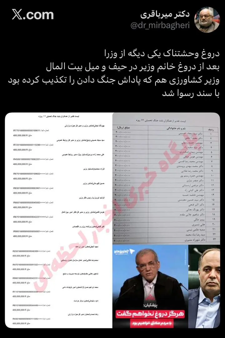 تکذیب بزرگ وزیر جهاد کشاورزی2