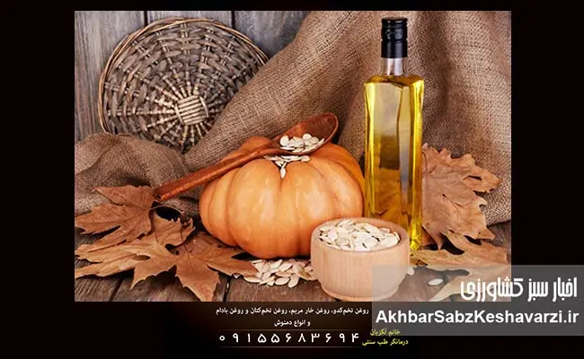 خواص-درمانی-روغن‌های-گیاهی.jpg-1