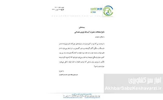 هزینه-کردن-برای-واردات-گوشت-و-تضعیف-تولید-داخلی--4
