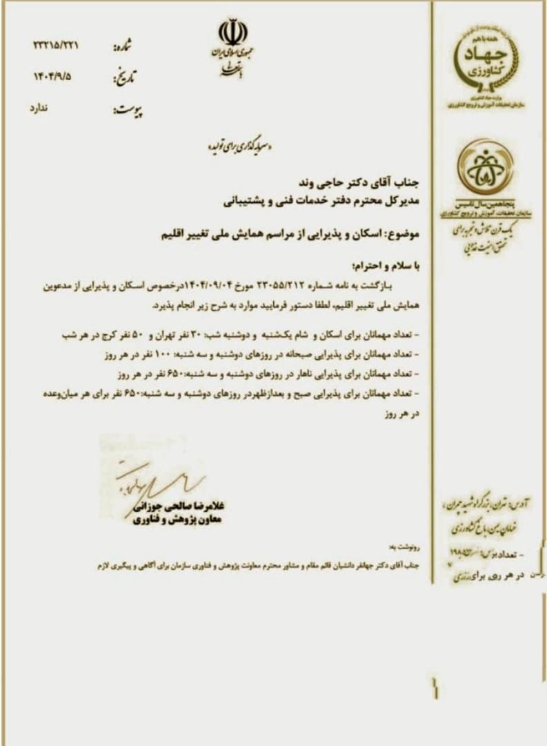 WhatsApp Image 2025-12-12 at 10.17.33 (1)