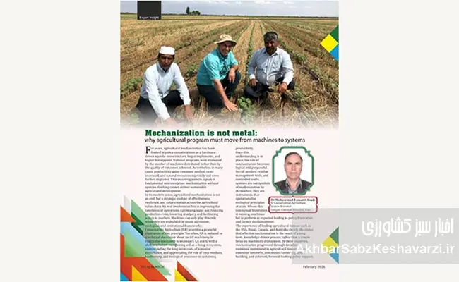 مکانیزاسیون،-فلز-نیست-5