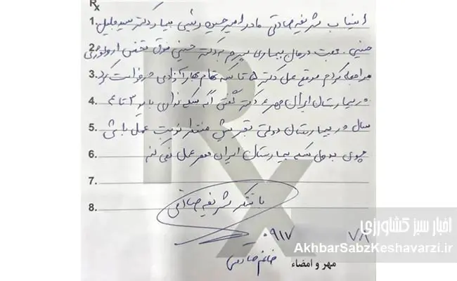 استعفای-ناگهانی-معاون-وزیر-بهداشت-پس-از-افشای-ادعای-زیرمیزی-1