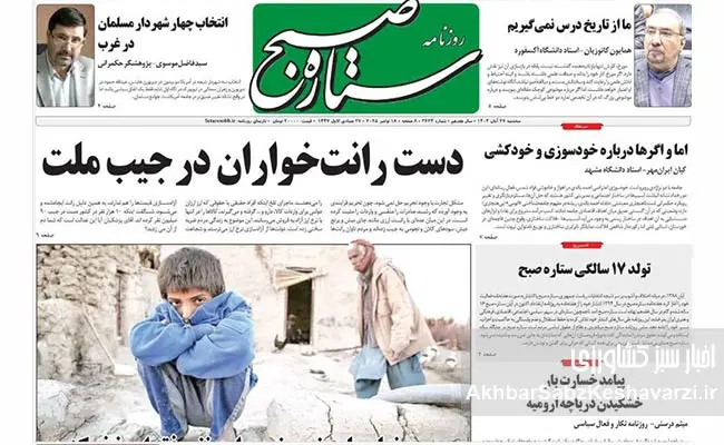 روزنامهها-وزارت-جهاد-کشاورزی-را-زیر-تیغ-نقد-بردند-4