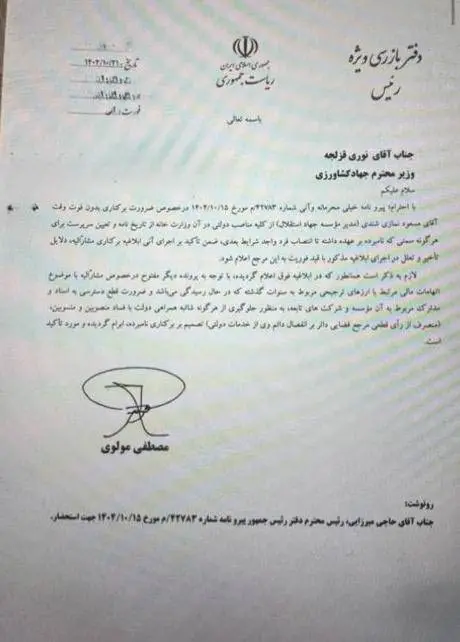 همراهی-دولت-با-فساد؟-پرونده‌ای-که-به-بی‌اعتنایی-به-قانون-رسید