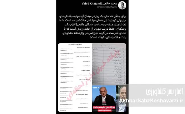 پاداش‌های-نجومی-جنگ-۱۲-روزه-وزیر-جهاد-کشاورزی-تکذیب-کرد3