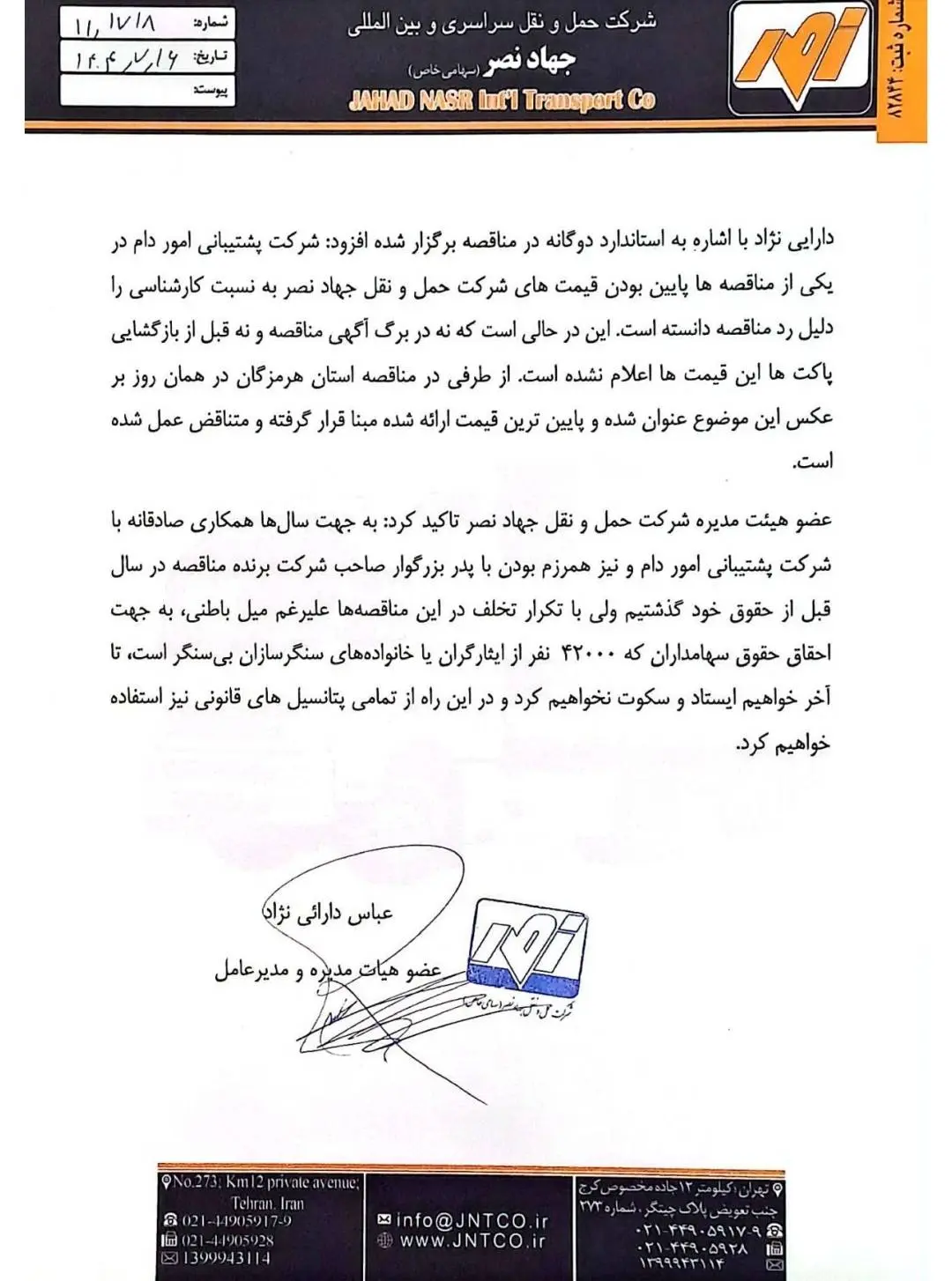 tempFileForShare_20251015-193438