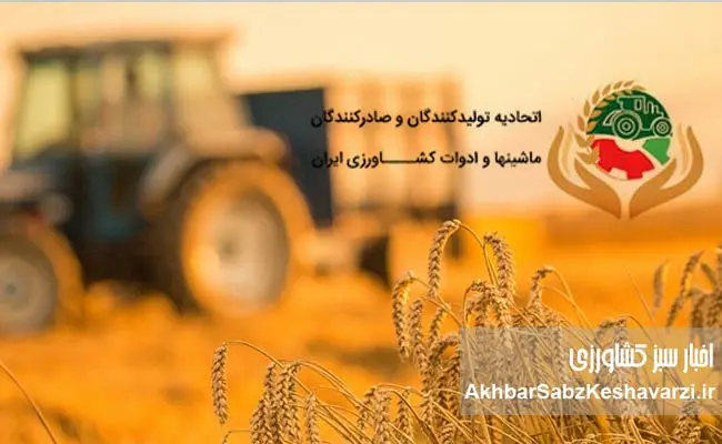 Union-of-Manufacturers-and-Exporters-of-Agricultural-Machinery