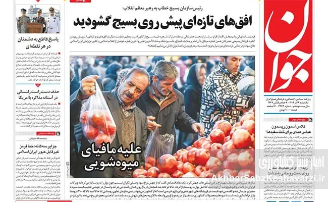 هشدار-جدی-روزنامه‌ها-به-جهاد-کشاورزی-4