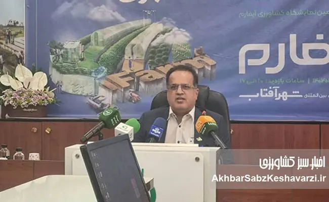 نشست-خبری-هشتمین-نمایشگاه-آیفارم--6