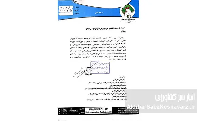اعتراض-به-استخدام-اجباری-دامپزشک