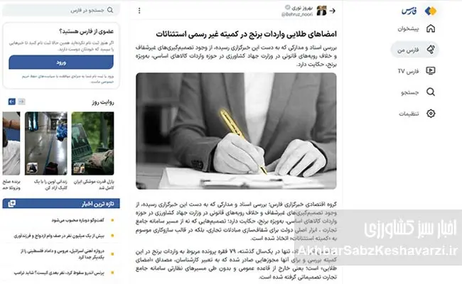 صمد-حسن‌زاده-معرف-شرکت-«بیردانه-کمال»-به-وزیر-کشاورزی-بود؟