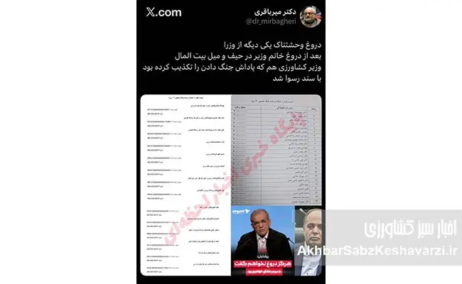 پاداش‌های-نجومی-جنگ-۱۲-روزه-وزیر-جهاد-کشاورزی-تکذیب-کرد4