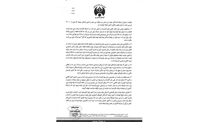 bohrane-sanat-kood-iran-8