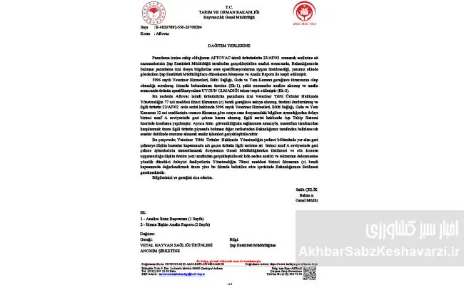 بحران-واکسن-و-سکوت-نهادهای-مسئول-6