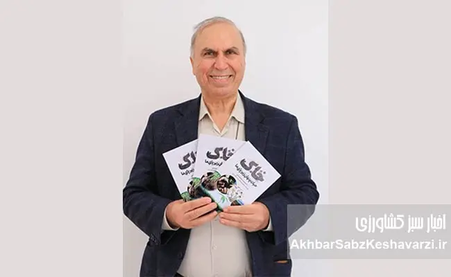 خاک-و-کتاب؛-دو-بستر-بنیادین-برای-پرورش-انسان+-ویدئو-13